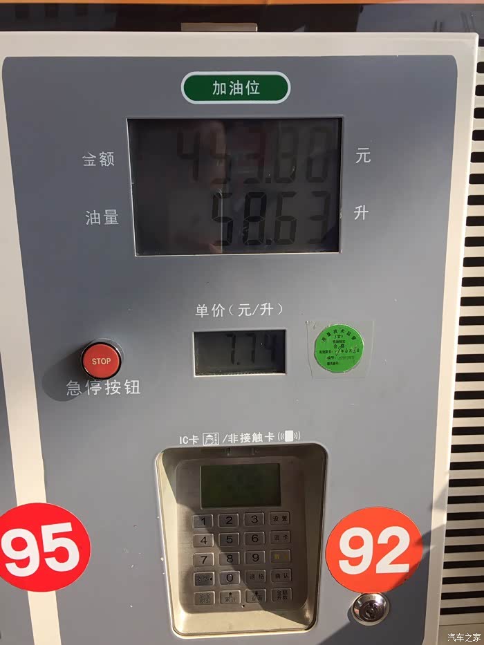 空油箱92加满多少钱