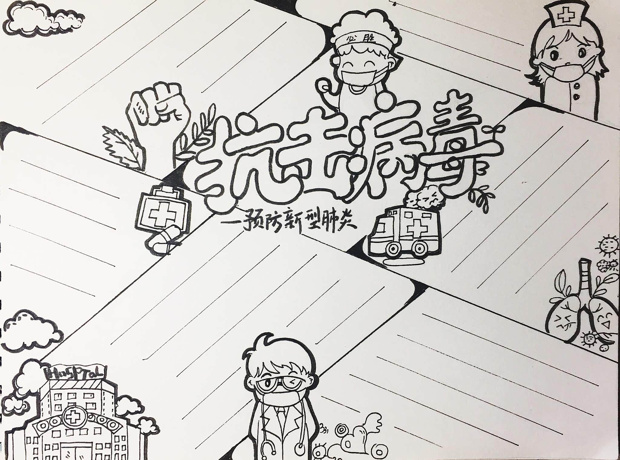 面对疫情也不要慌,在家待着,不乱跑,你就拥有金钟罩铁布衫.