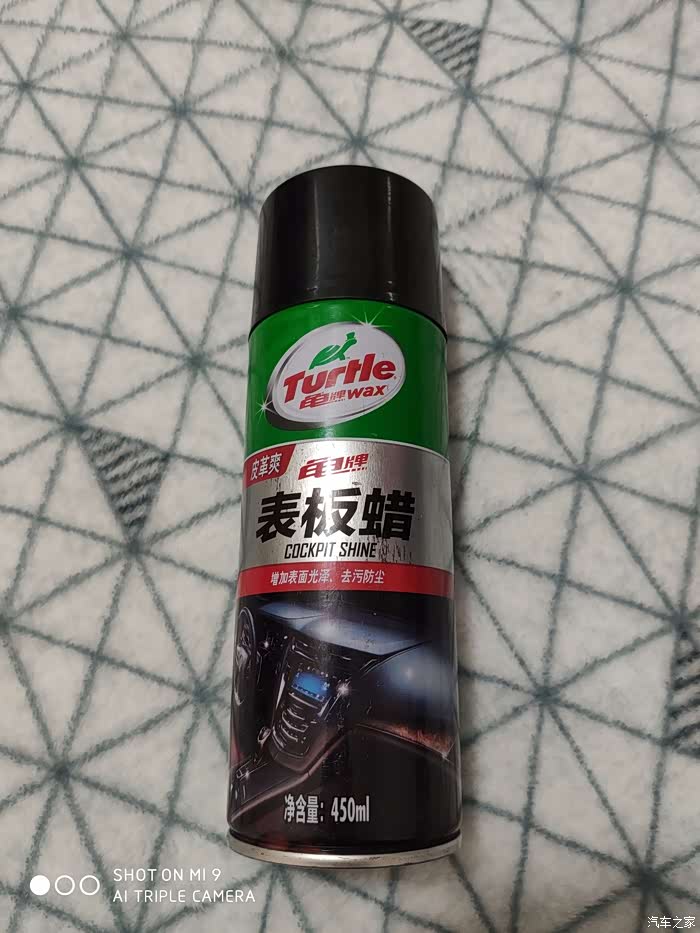 家家众测no20龟牌表板蜡评测