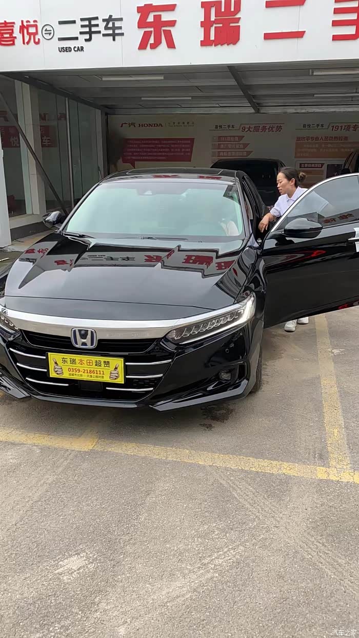 【图】10.5代混动雅阁提车两周分享_雅阁论坛_汽车之家论坛