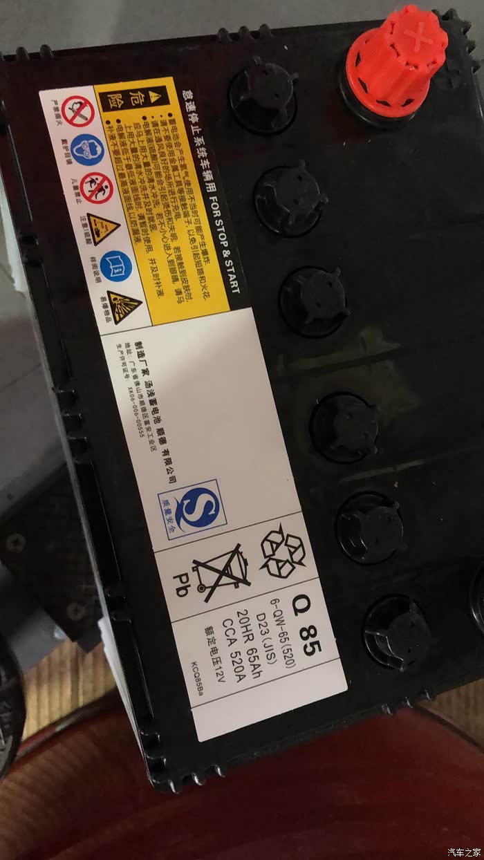 更换电瓶有几个问题请教