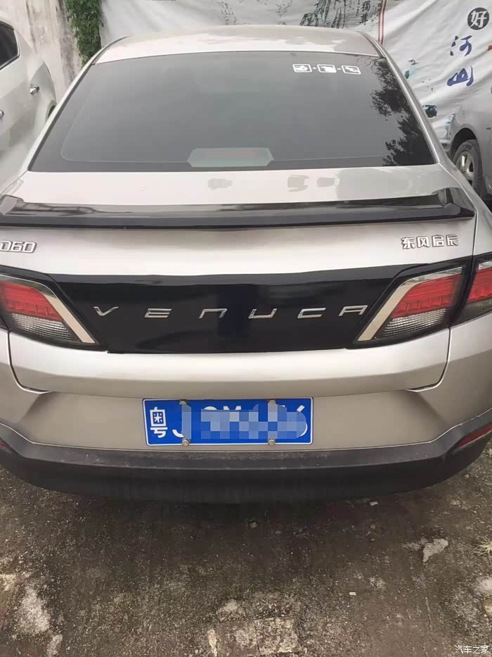 【图】小6后屁股小改_启辰d60论坛_汽车之家论坛