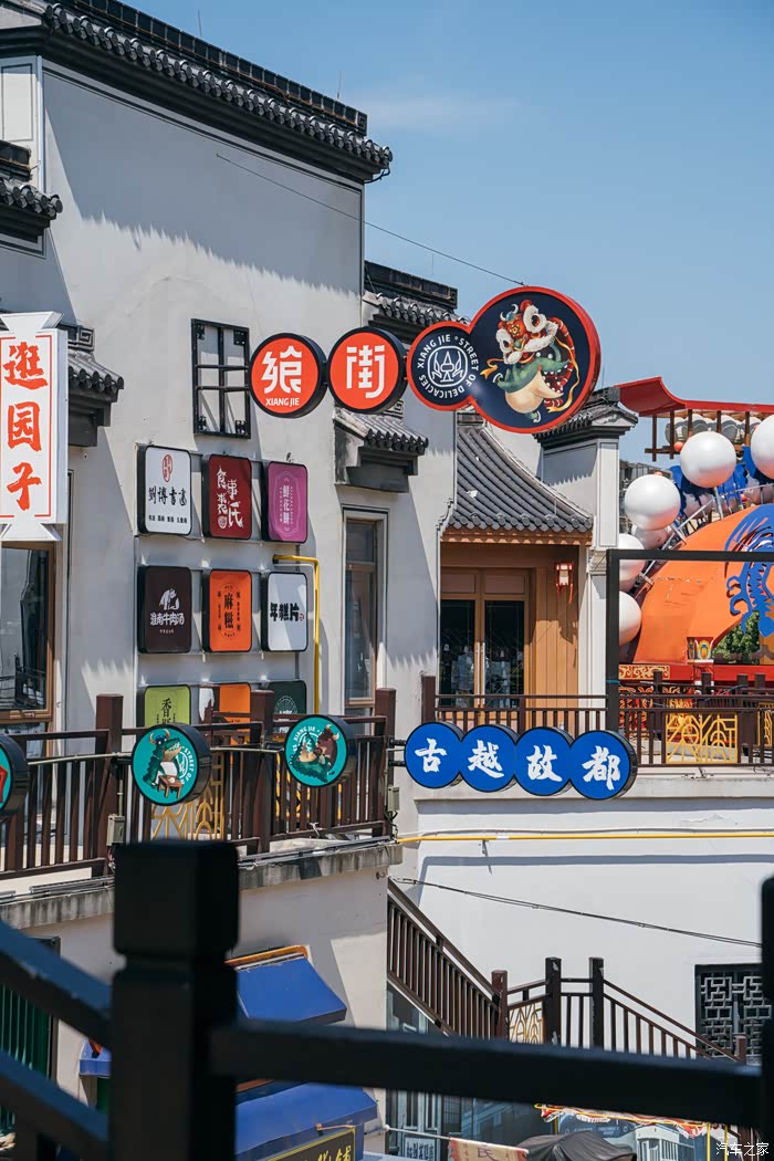 诸暨美食聚集地飨街