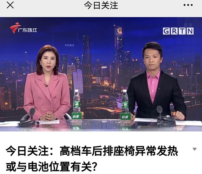 高档车雷克萨斯es300h车后排座椅异常发热或与电池位置有关