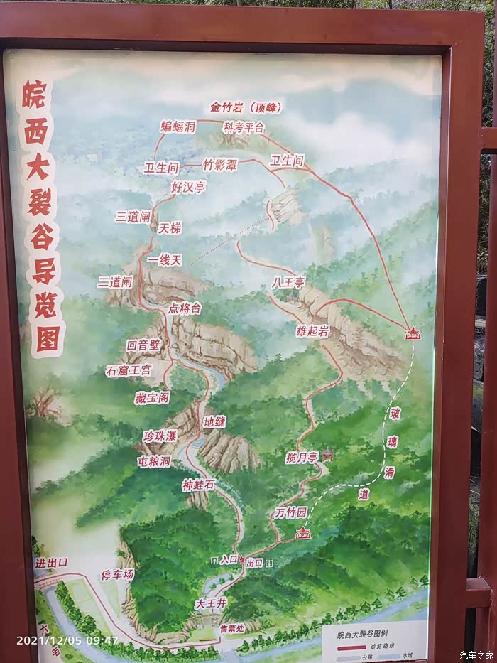 【图】皖西最美风景线-大裂谷,万佛湖,铜锣寨,燕子河,天堂寨.