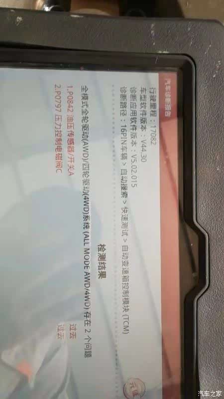 图 Gtr35变速箱没有246挡问题一针见血不走弯路故障码p0842 P0797 日产gt R论坛 汽车之家论坛