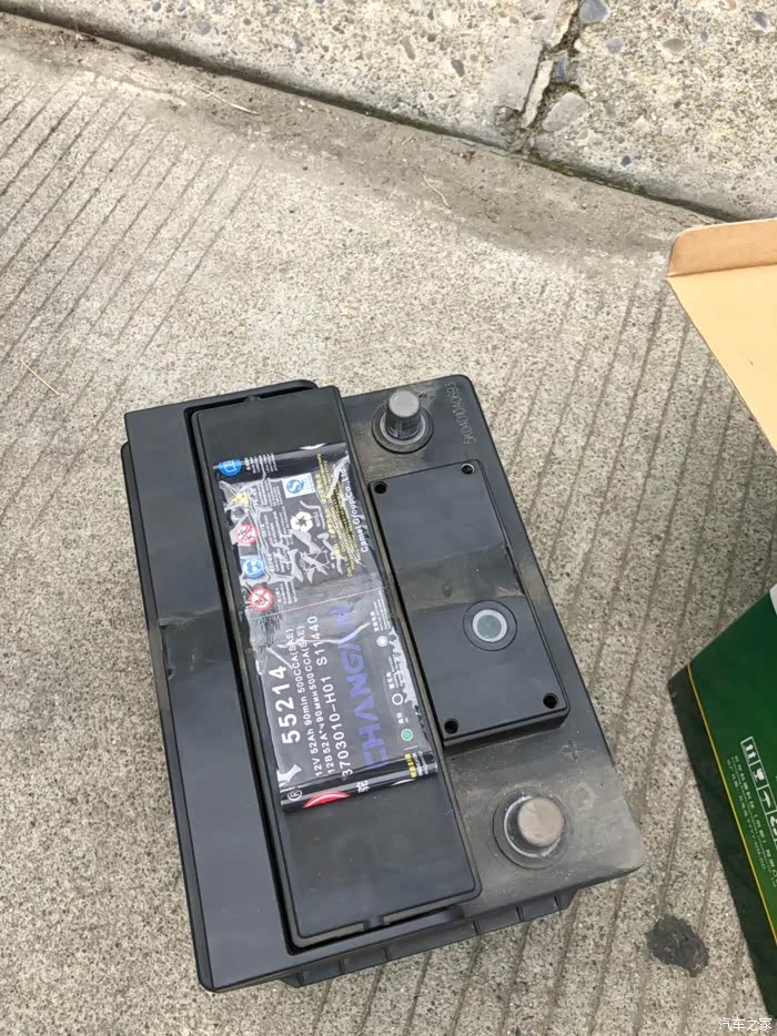 【图】原厂电池挂了_悦翔v7论坛_汽车之家论坛