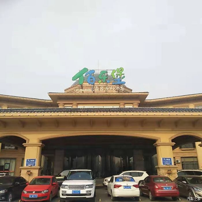 淄博佰乐堡温泉图片
