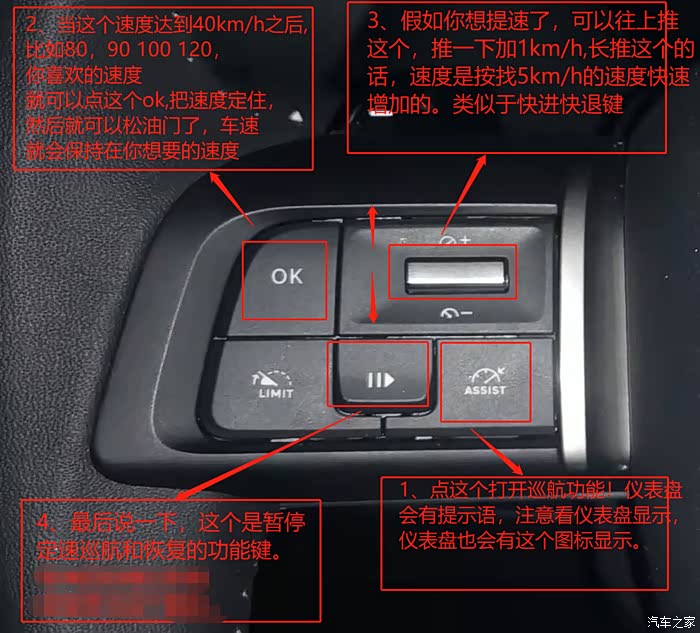 【图】凡尔赛定速巡航使用讲解(大白话篇)_凡尔赛c5 x论坛_汽车之家