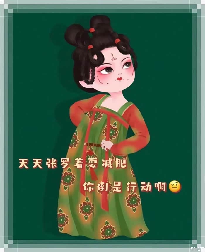 每逢佳节胖十斤