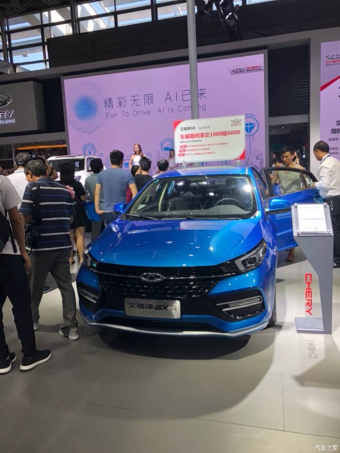 深圳车展艾瑞泽gx