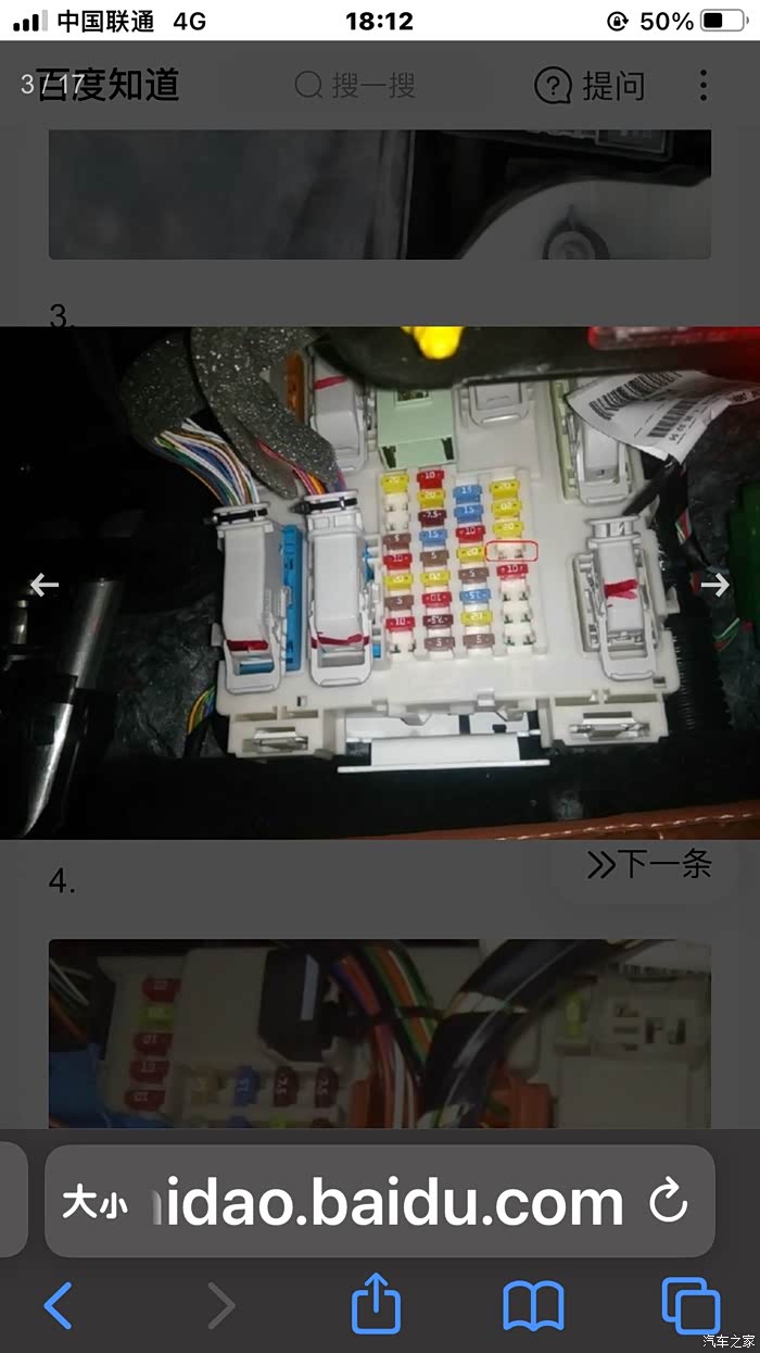 12款福克斯副驾驶下面保险丝最左边那2大的是干什么的