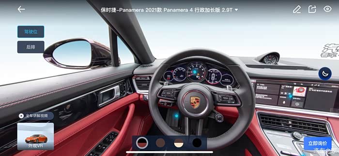 讲道理帕拉梅拉的这个门把手是有点不太好看