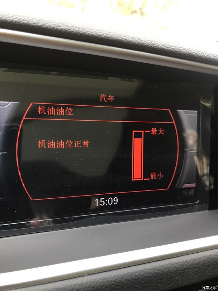 【图】这个机油油位正常吗_奥迪q5/q5l论坛_汽车之家论坛