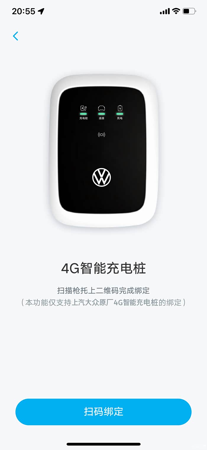 大家哪位知道上汽大众app这个扫码桩上的二维码,这二维码在哪