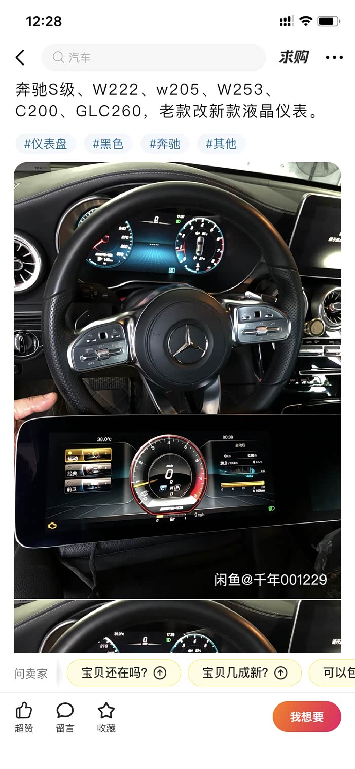 奔驰glc论坛_汽车之家论坛