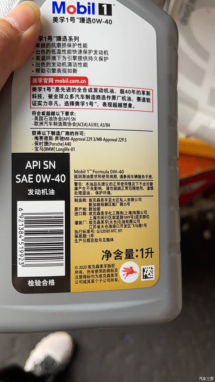 【图】美孚1号臻选0w40有人了解吗?_机油论坛_汽车之家论坛