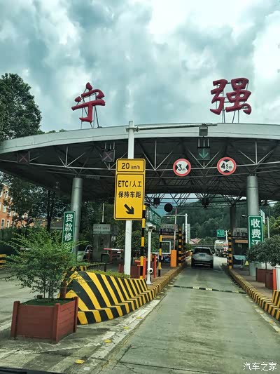 宁强收费站