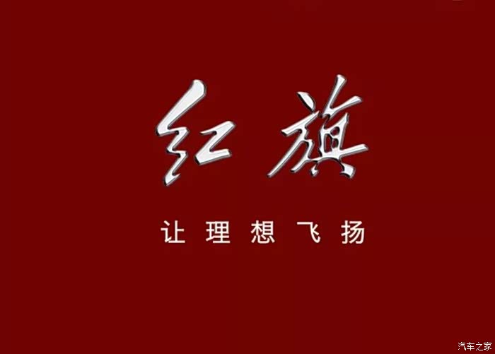 红旗让理想飞扬