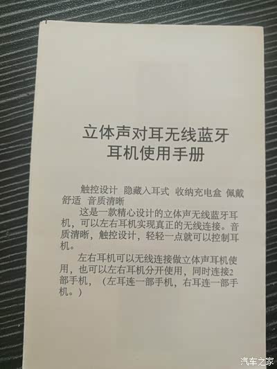 家家众测第391期夏新蓝牙耳机x6使用及体验