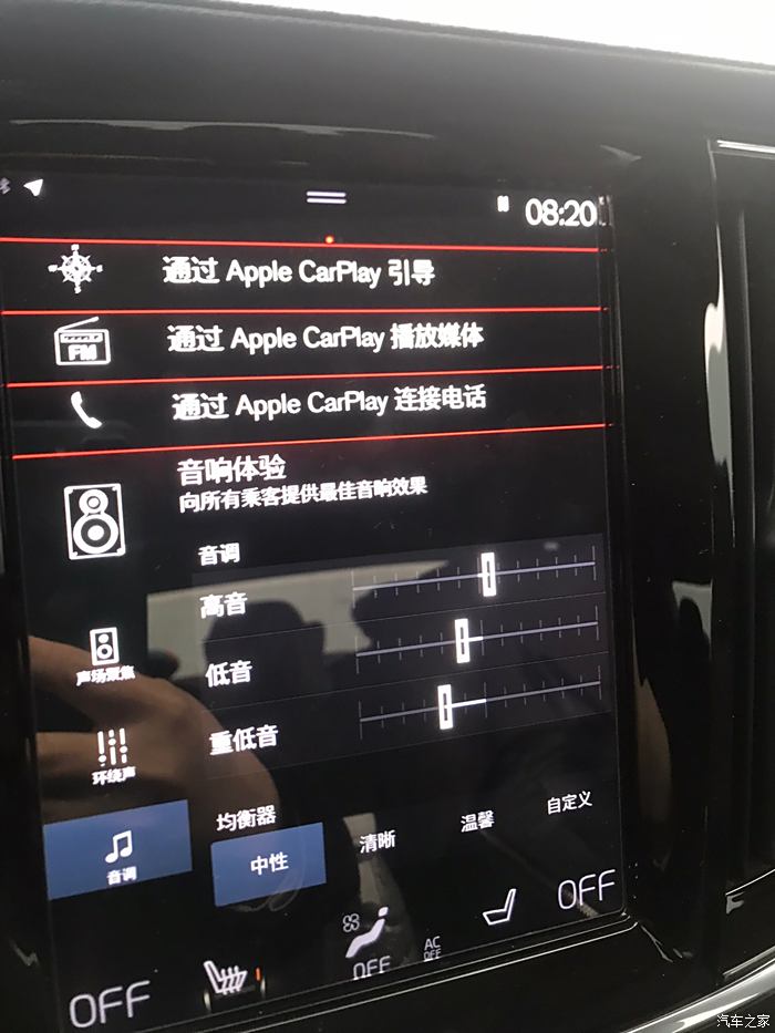 车载音响调节参数图片