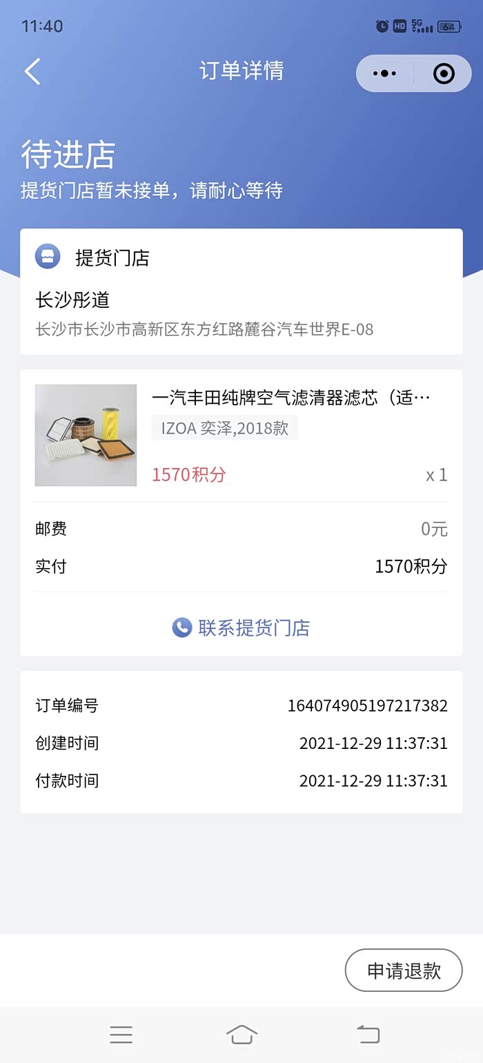 奕泽的七万多公里保养