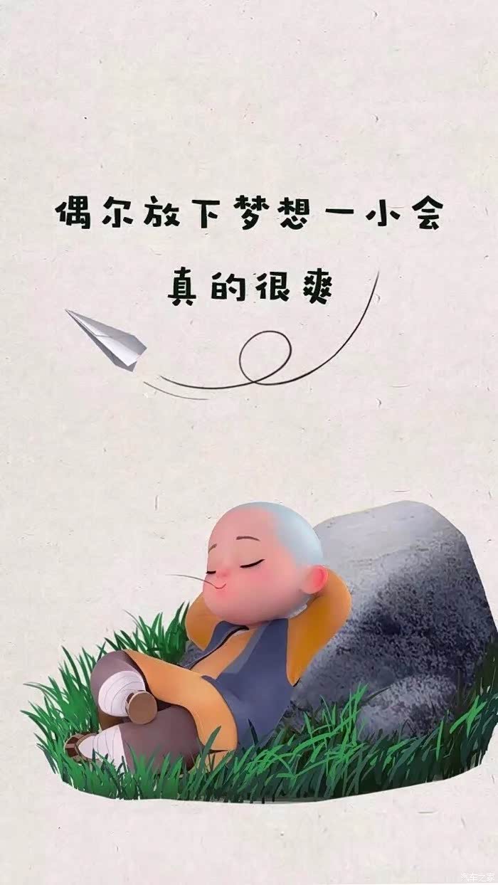 抛开一切杂念!