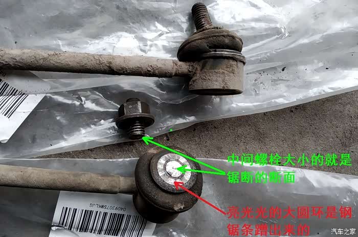 6mt换 稳定杆胶套 竖拉杆 后桥衬套作业,请版主加精_c4世嘉论坛_汽车
