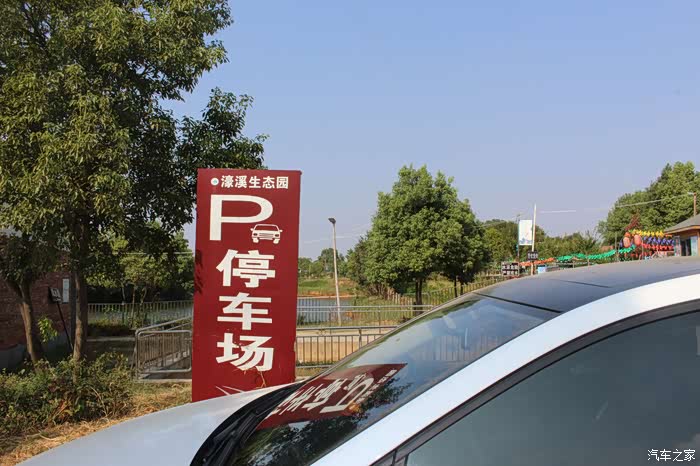 硕大的三个字停车场,p室外停车