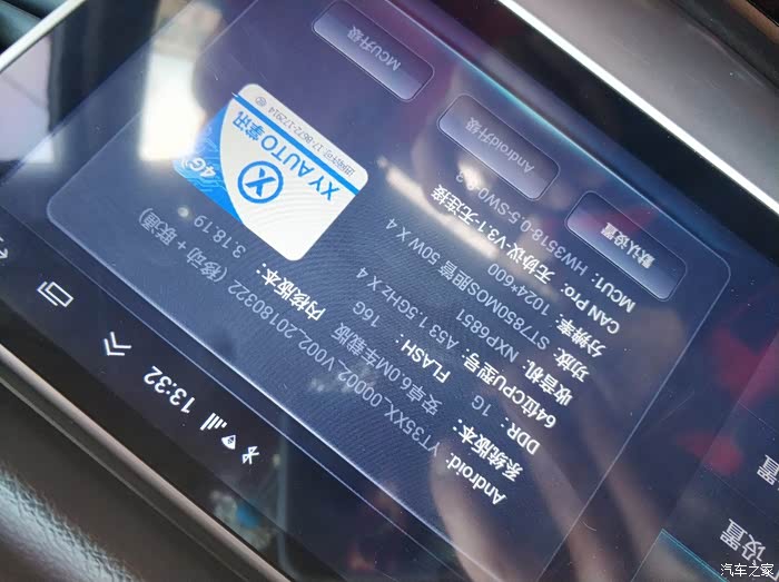 【图】用安卓大屏,掌讯方案,3561的,更新固件支