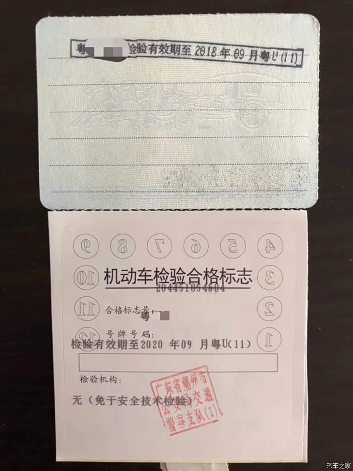 从今天开始全国6年内免检小车的行驶证副证上不再盖年检章,只发检验