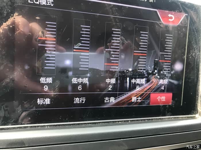 【图】x40音响个性eq模式你们怎么调式的_奔腾x40论坛_汽车之家论坛