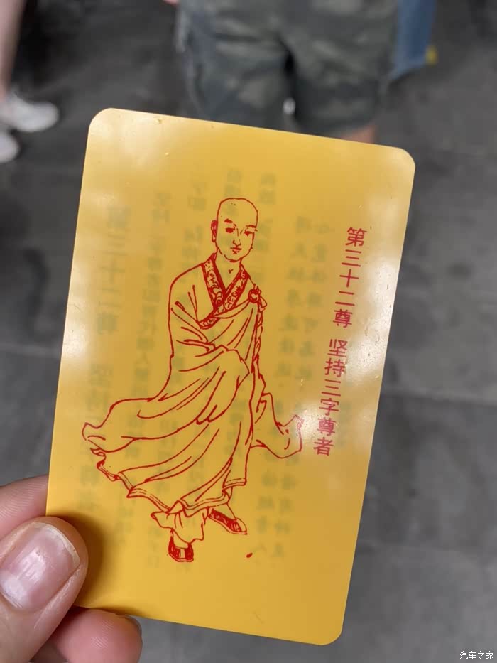 开宝来去宝光寺数罗汉