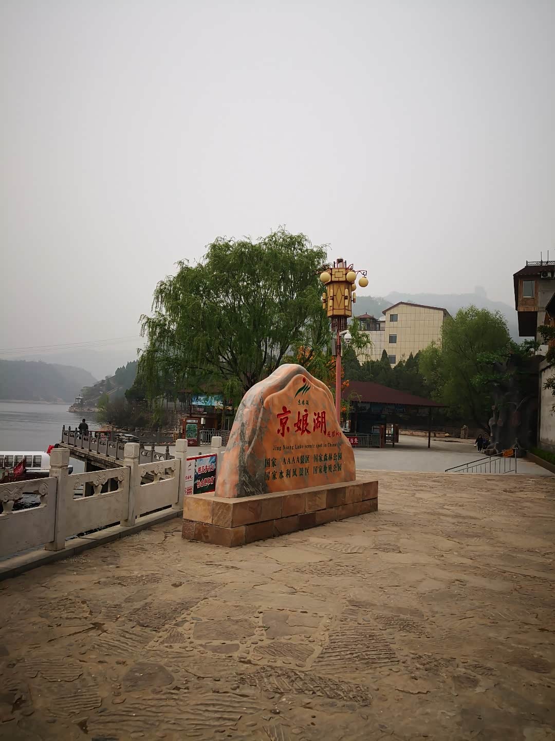 平湖,仙灵峡,宋祖峡,京娘峡,怒狮昂首,神龟探头,雄鹰视,屯山积粮神女