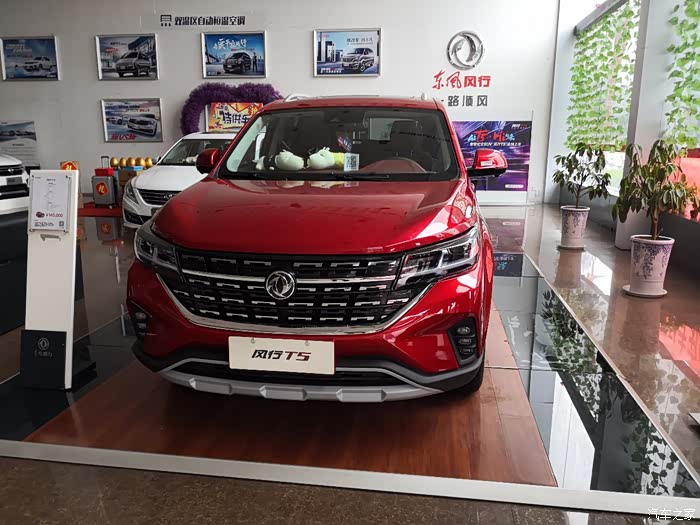 【图】转悠半个月,终于订车了_风行t5/风行t5l论坛_汽车之家论坛