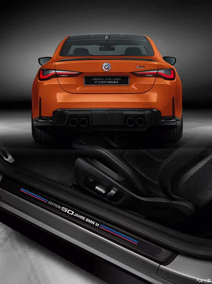 【图】m4双门轿跑车50周年专属限量版_宝马m系论坛_汽车之家论坛