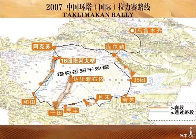 环塔拉力赛2019路线图图片