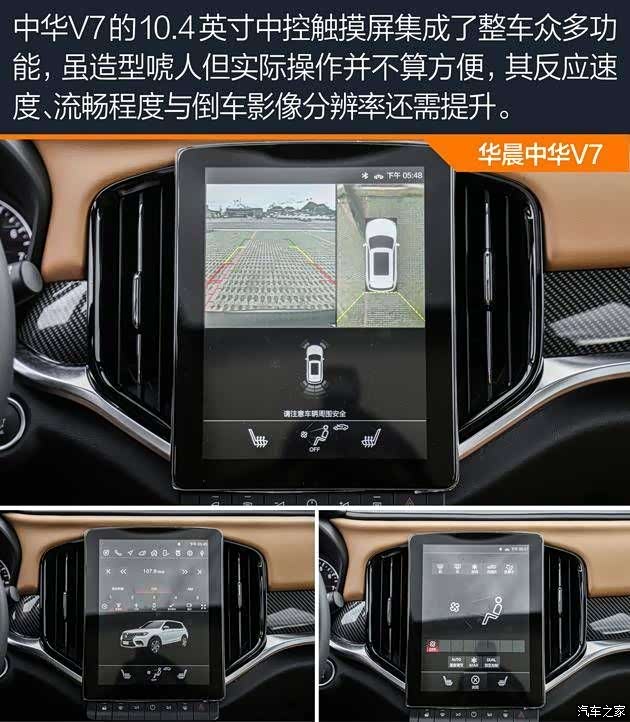 中华v7急需解决的一些严重致命问题