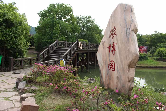 安镇农博园自驾游