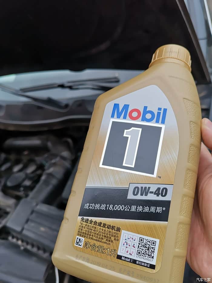 【图】电商现在金美孚0w40还有真的吗_机油论坛_汽车之家论坛