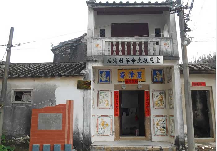 隆都镇后沟村的红色故事与嘉际一同去领略