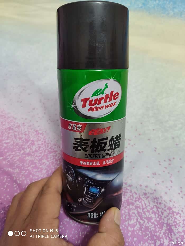 家家众测no20龟牌表板蜡评测