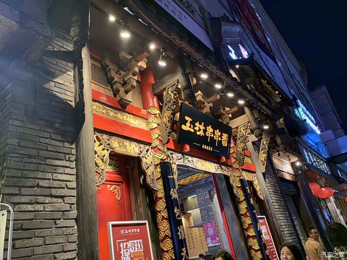 大汉车友玩四川之旅