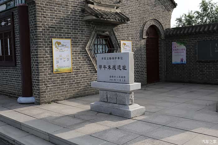 甲午中日战争的最后一战田庄台遗址