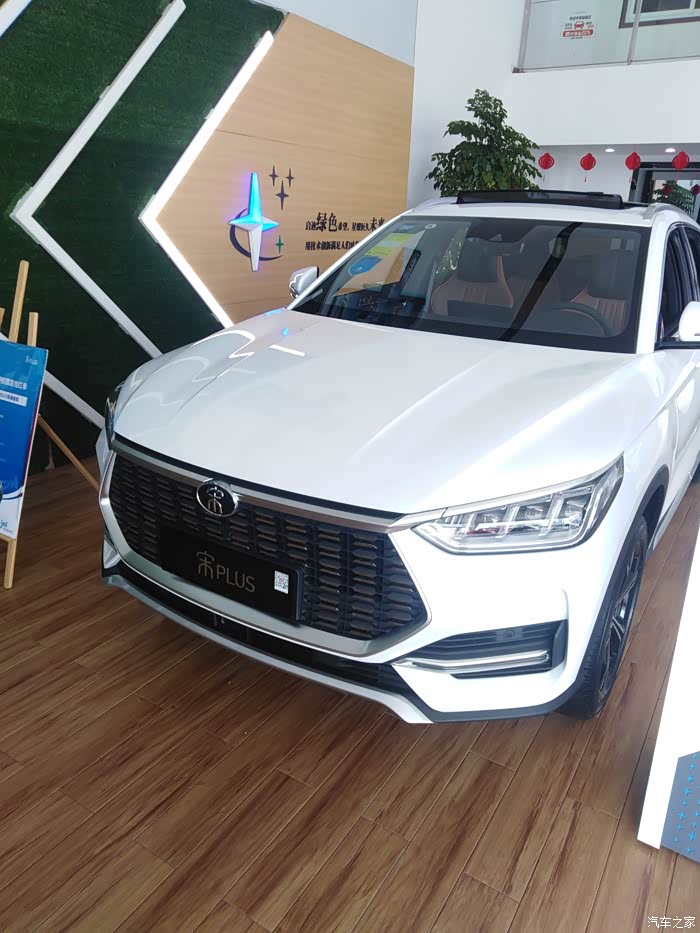 宋plus白色挺好看