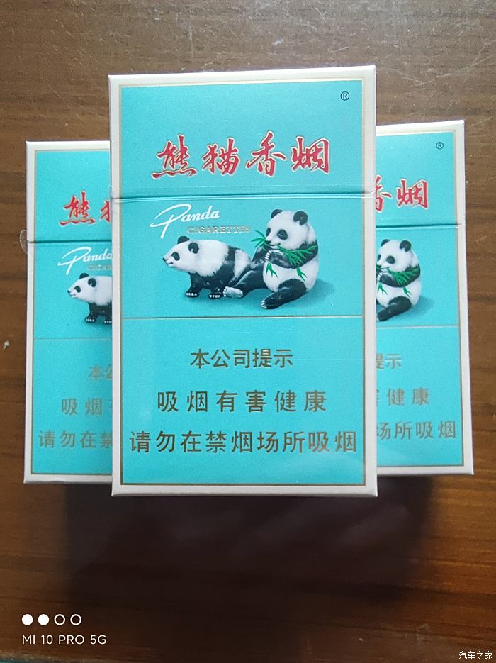 新加坡绿壳大熊猫香烟图片