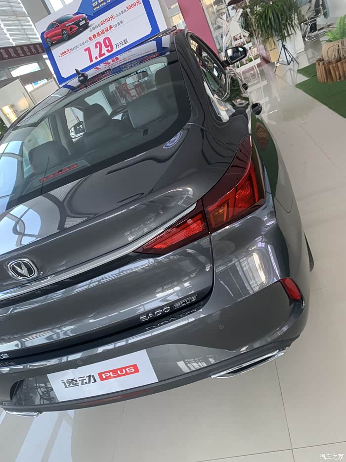 新青年新气象长安逸动plus