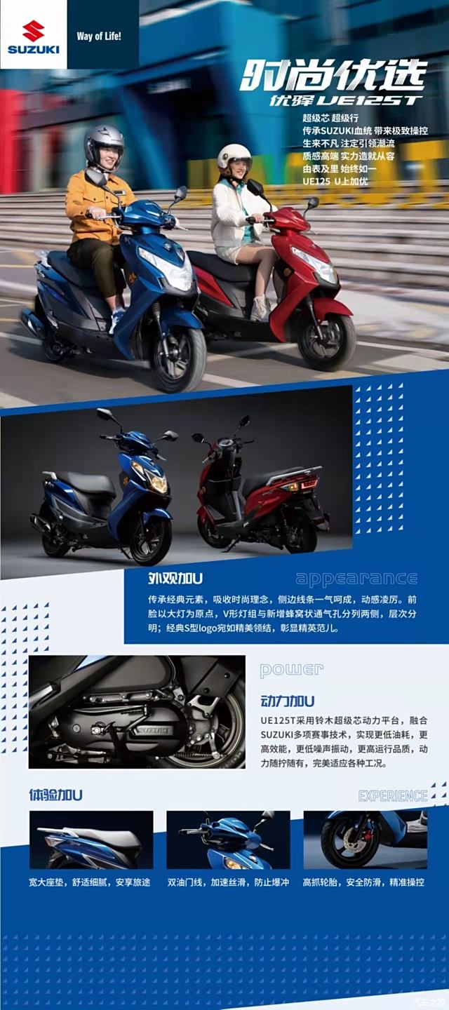 铃木ue125 参数图片