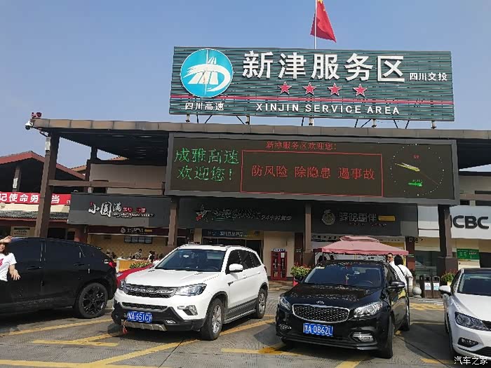 早起出发峨眉,参加车友会活动.