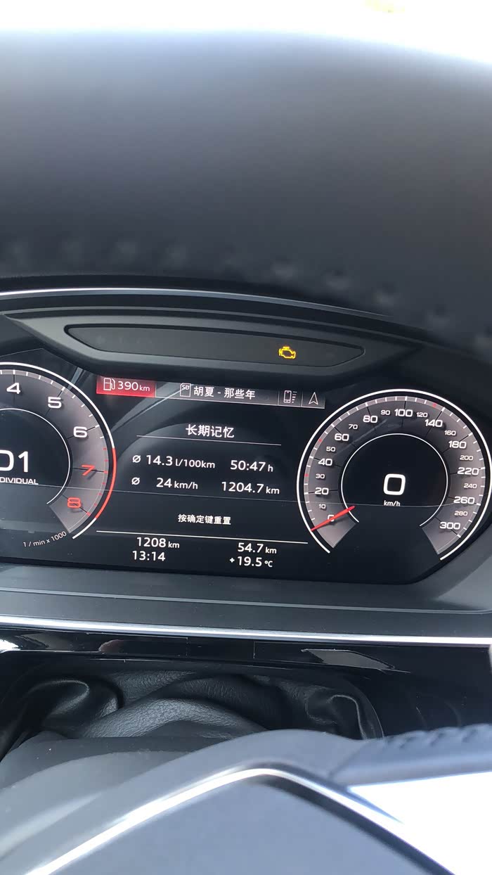 【图】新车1200公里发动机故障灯亮_奥迪a8论坛_汽车之家论坛
